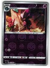 Mismagius