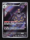 Dusknoir