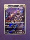 Dusknoir