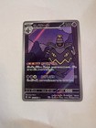 Dusknoir