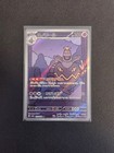 Dusknoir