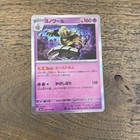 Dusknoir
