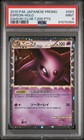 Espeon [Daisuki Club] 