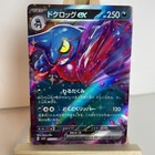Toxicroak