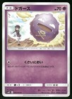 Koffing
