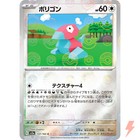 Porygon
