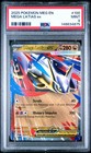 Mega Latias ex