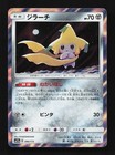 Jirachi