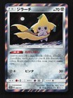 Jirachi