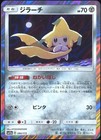 Jirachi