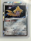 Jirachi