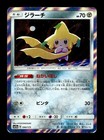 Jirachi