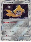 Jirachi