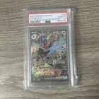 Greninja ex Special Illustration Collection
