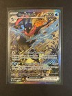 Greninja ex Special Illustration Collection