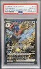 Greninja ex Special Illustration Collection