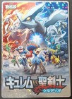 Pikachu EX