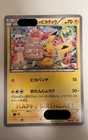 Pikachu EX