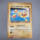 Pikachu EX