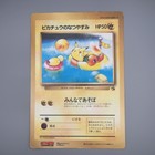 Pikachu EX
