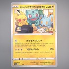 Pikachu EX