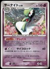 Gardevoir