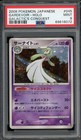 Gardevoir