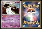 Gardevoir