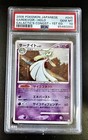 Gardevoir