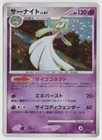 Gardevoir