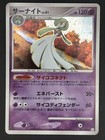 Gardevoir