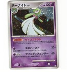 Gardevoir