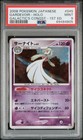 Gardevoir