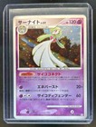 Gardevoir