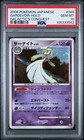 Gardevoir