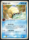 Omanyte