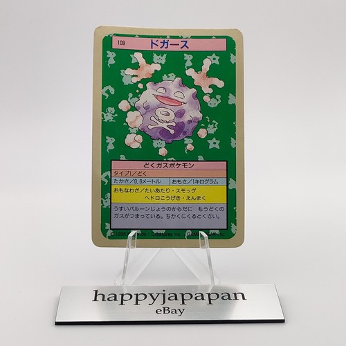 Koffing