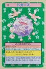 Koffing