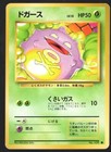 Koffing