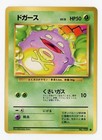 Koffing