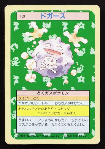 Koffing