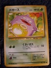 Koffing