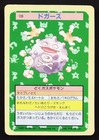 Koffing