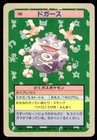 Koffing