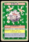 Koffing