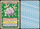 Koffing