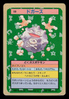 Koffing