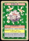 Koffing