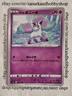 Galarian Ponyta