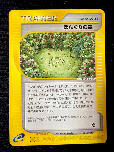 Apricorn Forest